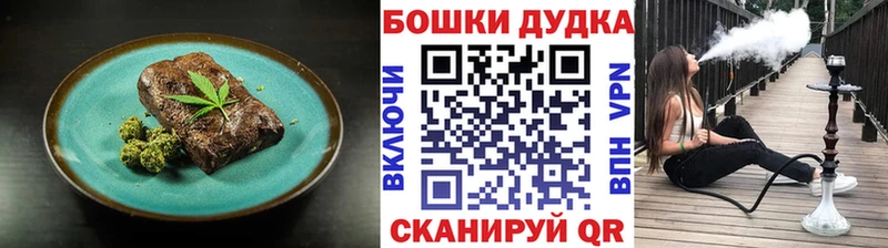 Печенье с ТГК конопля  Плёс 