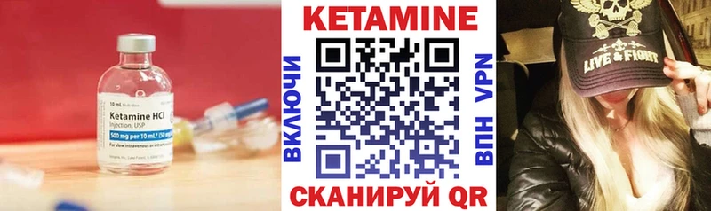 КЕТАМИН VHQ цена Плёс
