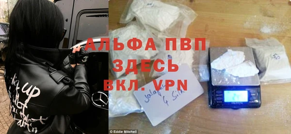 ALPHA-PVP Волоколамск