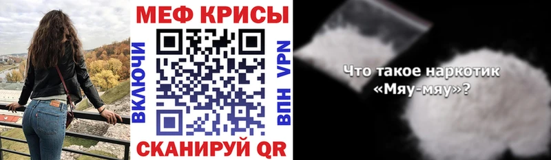 наркотики  Плёс  Мефедрон мяу мяу 