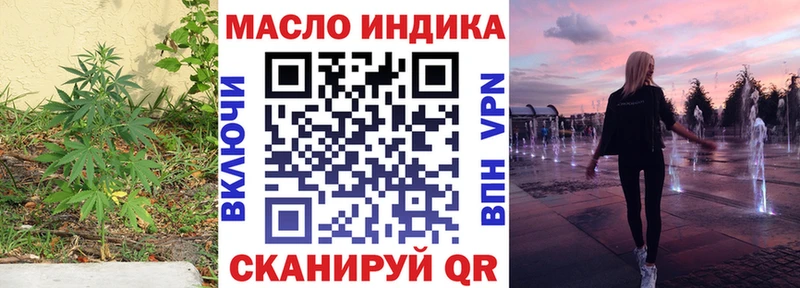 ТГК концентрат  omg ссылки  Плёс 